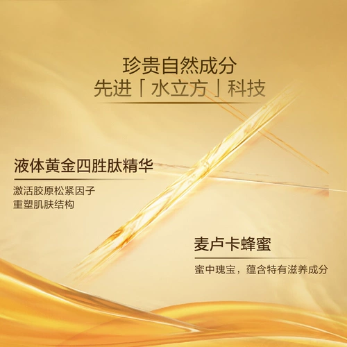 L'Oreal Jin Zhizhen Yan Siaodi Honey Bar Set Candy Anti -Wwrink