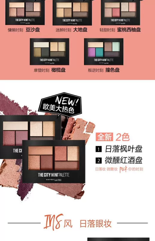 Phấn mắt sáu màu Maybelline nữ màu đất mờ trang điểm màu nude tự nhiên 2018 mới in siêu lửa mắt hoàng hôn