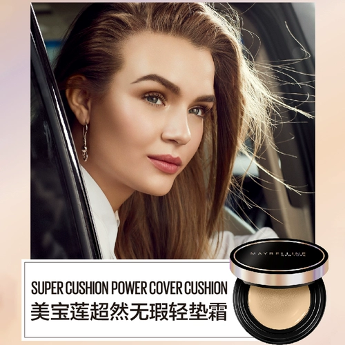 Meibao Lotus Gas Cushion Женская супер безупречная маскировка черного золота BB Cream Unde Makeup Изоляция Concealer Fragship Store Подличный