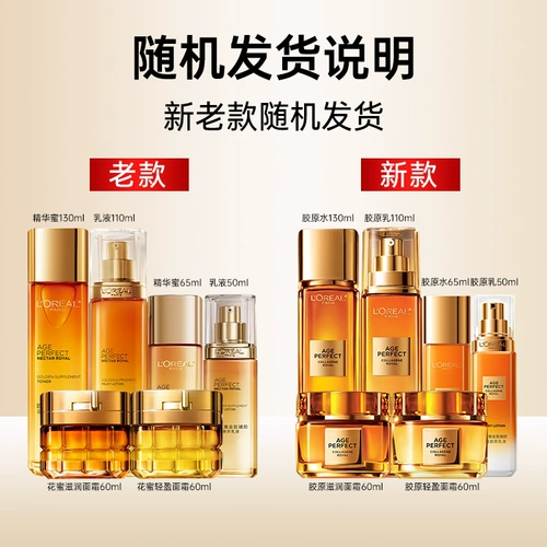 L'Oreal Jin Zhizhen Yan Siaodi Honey Bar Set Candy Anti -Wwrink
