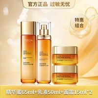 [Рекомендуется Everbright] Лосьон+Essence Honey+Cream