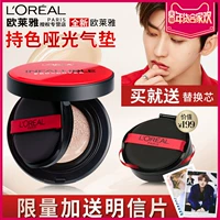 LOreal red fat air cushion Cai Xukun chứng thực bb cream mạnh dễ tẩy trang trang điểm nude hàng đầu trang web chính thức kem chống nắng bb hàn quốc