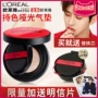 LOreal red fat air cushion Cai Xukun chứng thực bb cream mạnh dễ tẩy trang trang điểm nude hàng đầu trang web chính thức kem chống nắng bb hàn quốc