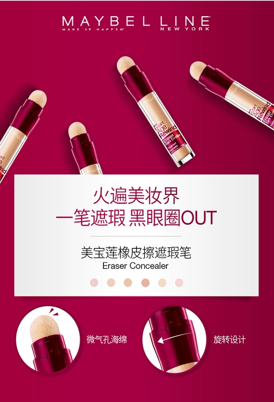 Kem che khuyết điểm Maybelline Eraser Tàn nhang che mặt Mụn trứng cá Mắt đen Che khuyết điểm chính hãng