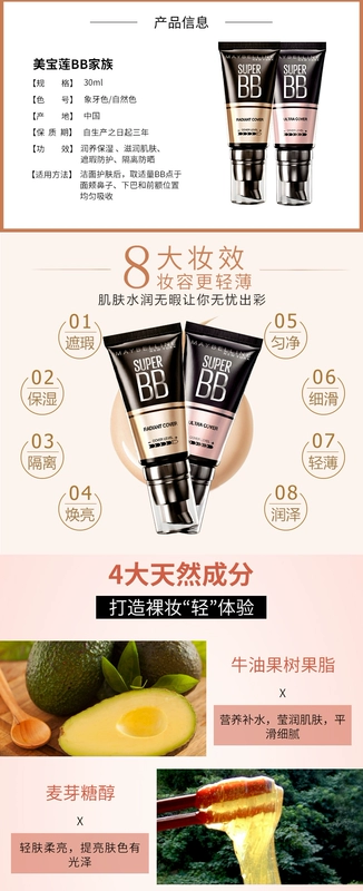 Maybelline khổng lồ kem che khuyết điểm kem mới BB cream 30 ml che khuyết điểm giữ ẩm mạnh mẽ lâu dài nền tảng chất lỏng chính thức cửa hàng flagship đích thực bb cream spf 50 pa+++