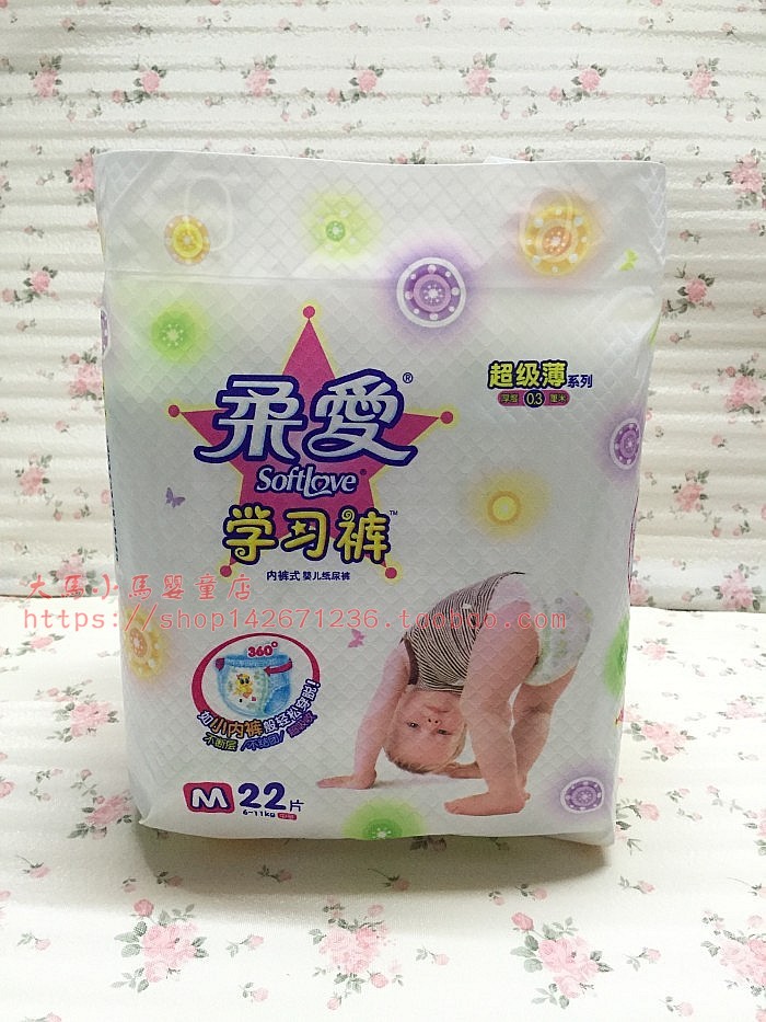 Tã quần siêu mỏng M22 L20 XL18 Xx16 siêu mỏng bỉm yubest gold nội địa trung size s