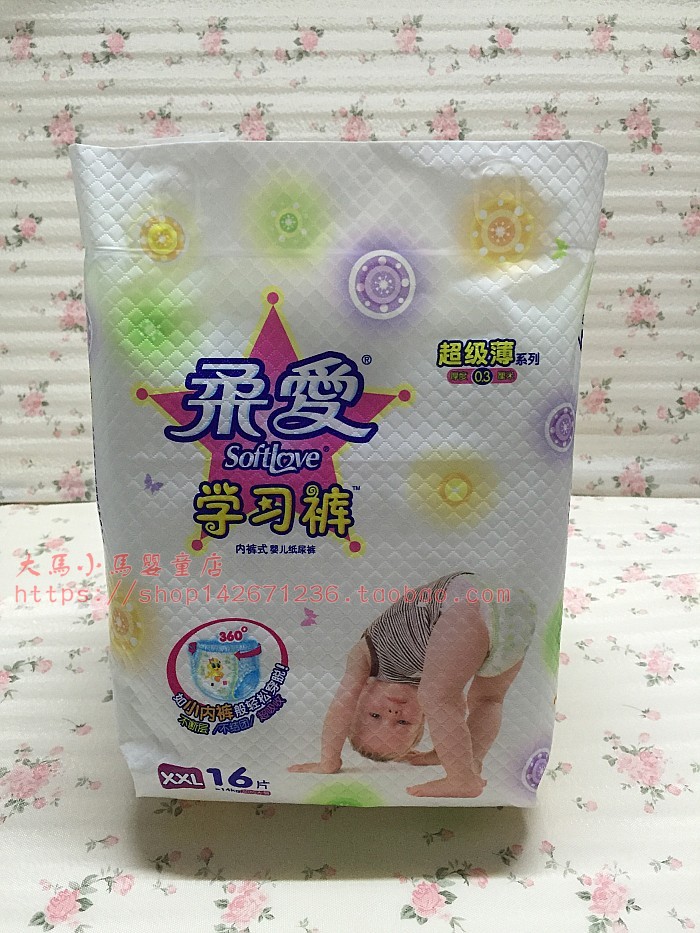 Tã quần siêu mỏng M22 L20 XL18 Xx16 siêu mỏng bỉm yubest gold nội địa trung size s