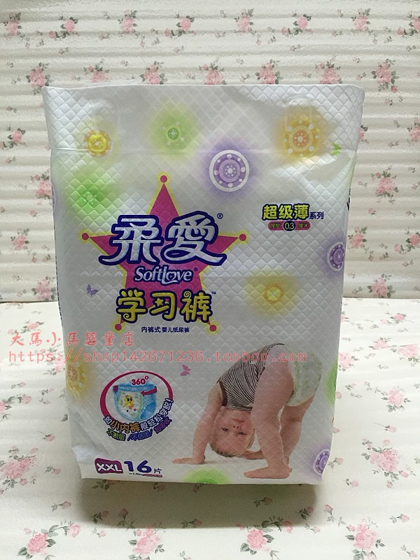 Tã quần siêu mỏng M22 L20 XL18 Xx16 siêu mỏng tã dán huggies size m