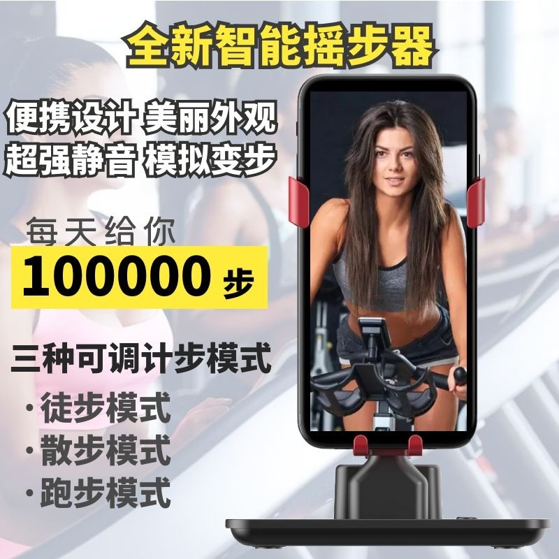 Big screen Apple pedal silent smartphone movement Ping Angold steward swing old man brush step automatically