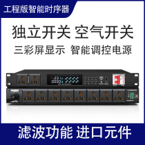 Professional Power Supply Chronotor 8 Way Band Filtering High Power Home KTV Show Power Manager