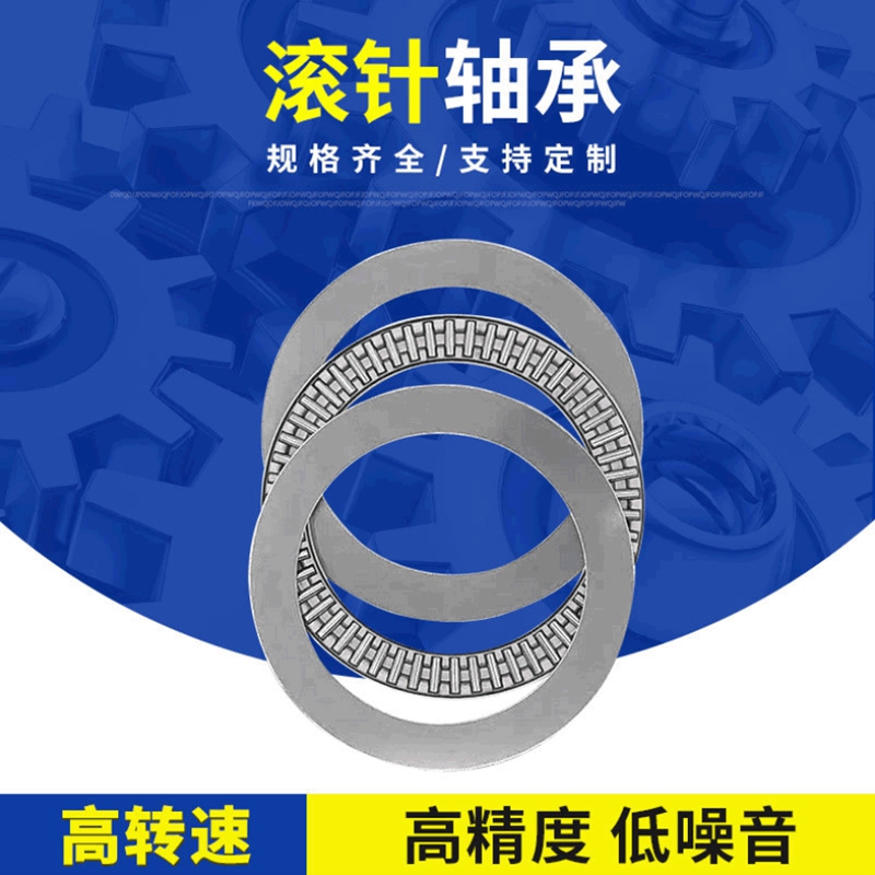 Plane thrust roller pin bearings AXK4060 4565 5070 5070 6085 6085 6590 7095 75100