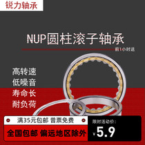 Cylindrical roller bearing NUP205EM 206 207 208 209 210 211 212 213 214 215