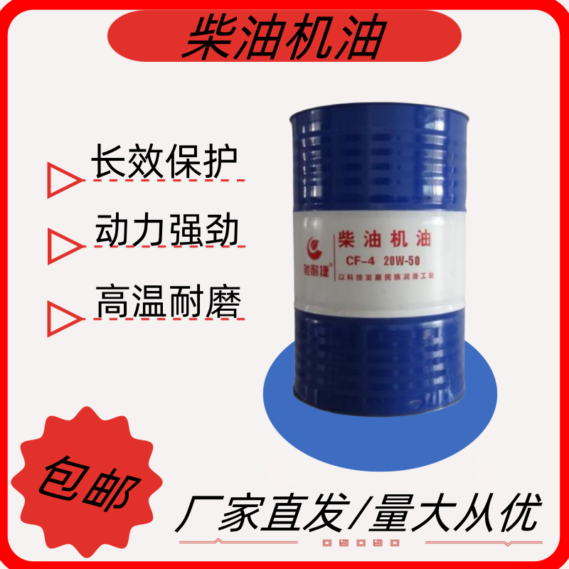 Original Genuine Diesel Engine Oil Ch-4 for Excavators, Loaders, Agricultural Vehicles, Heavy-Duty Engines, All-Season Use, Large Container