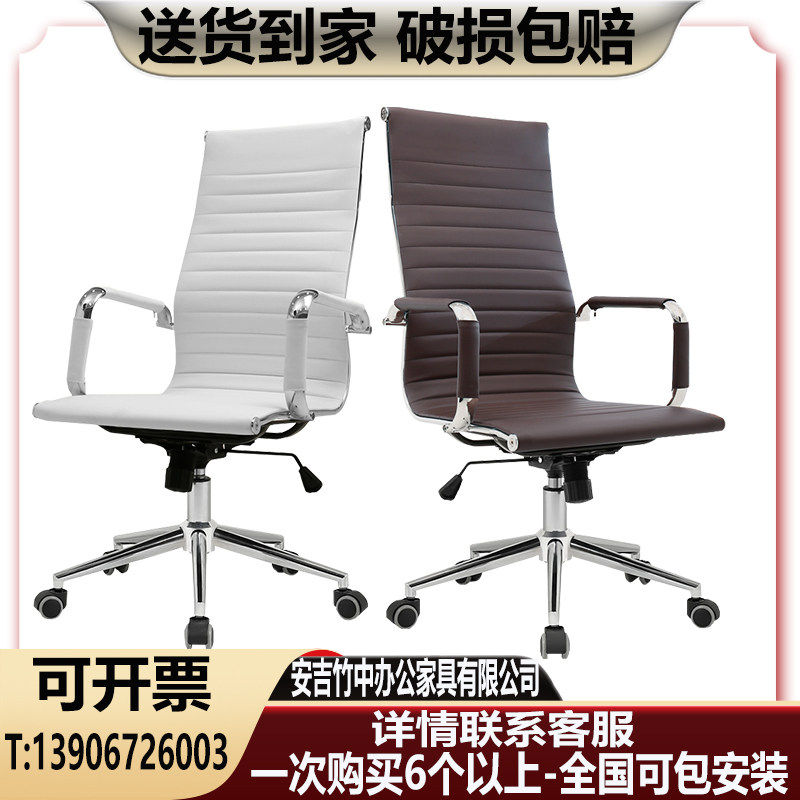 Office pulley simple work mesh black and white steel high back fixed armrest leather hotel meeting chair