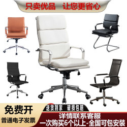 Conference Room Office Seat Roller Skating Adjustable Staff Leather Negotiation Business Hall Front Rotating Bow Computer Chair