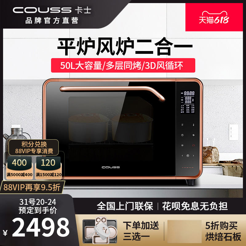 Carz Couss CO-750A electric oven home baking multifunctional fully automatic smart private room large capacity