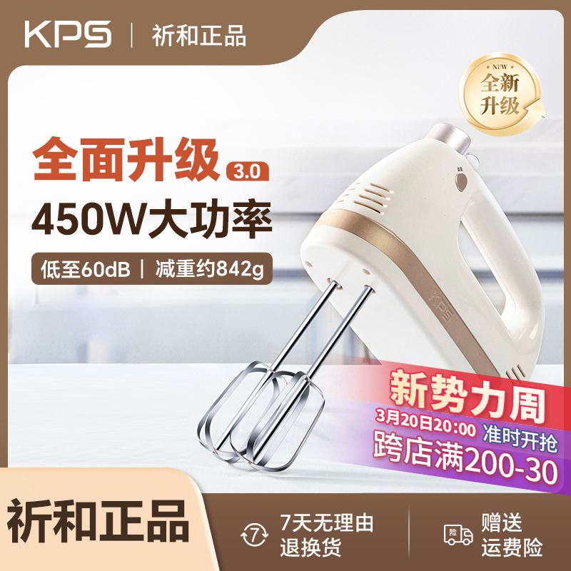 Qihe KS-938DC 電動卵ビーター ステンレススチール 手動ミキシング卵ビーター 450W ハイパワー 低音 ベーキング