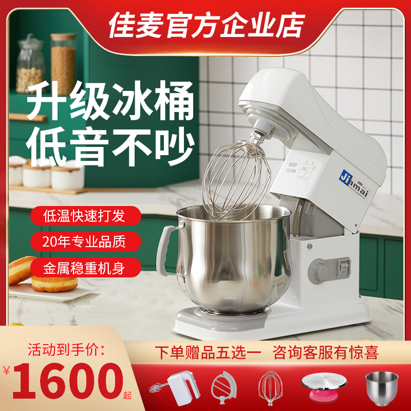Canine Fresh Milk Machine Commercial 7L Chefs Machinery Small Mixer Private Room Whipped Cream Machine Egg-laying Machine Milk Cover Machine Style
