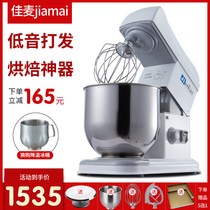 Jiayi fresh milk machine commercial 7L chef machine small mixer private room milk machine egg beater milk cover machine desktop