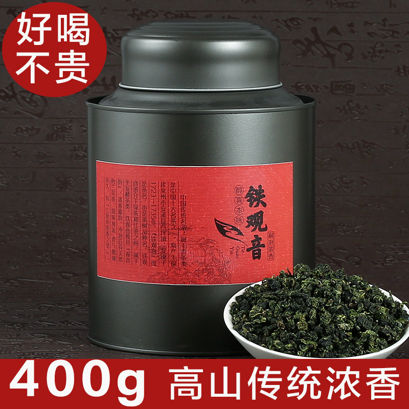 Anxi Tieguanyin 400g Iron Jars Tea Autumn Tea Rich Aroma Type Positive Orchid Fragrance New Tea Tieguanyin Gift Box