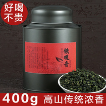 Anxi Tieguanyin 400g tin can Tea autumn tea strong flavor orchid new tea Tieguanyin gift box
