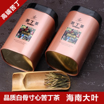 Buy one get one free bone heart sprout tip Hainan big leaf Kuding tea specialty new tea bitter back to Gan wild Wuzhishan