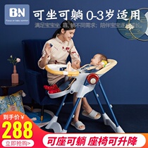 Beineng baby dining chair home dining chair foldable baby table table seat multifunctional child sitting and lying