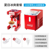 Освежающий летний пакет [Ice Maker+Shaving Machine] Наслаждайтесь прохладным бритым льдом за 10 минут