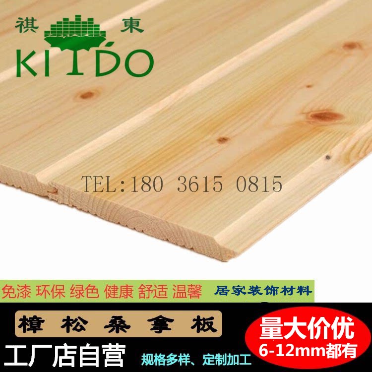 Sauna board hanging ceiling solid wood gusset plate free paint camphor pine balcony attic pine fir wall skirt anticorrosive wood wall panel