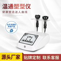 Beauty salon special warm stone shaping body sculpting device weight loss and slimming compress bag weight loss device dampness and cold health care instrument