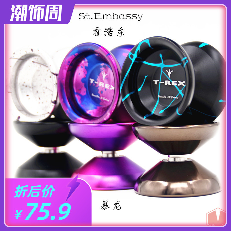 New Special St Embassy Huohodong Athlon Tyrannosaurus Yo-yo Yo-yo-Yo-Yo-Yo-Yo-Yo-Yo-Yo-Yo-Yo-Yo-Yo-Yo-Yo-Yo-Yo-Yo-yo