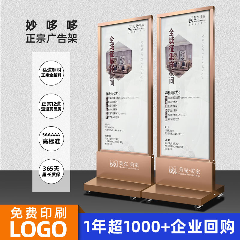 Stainless Steel Display Stand, Vertical Floor-Standing Sign, Li Ping Advertising Display Board, Water Sign, Poster Stand