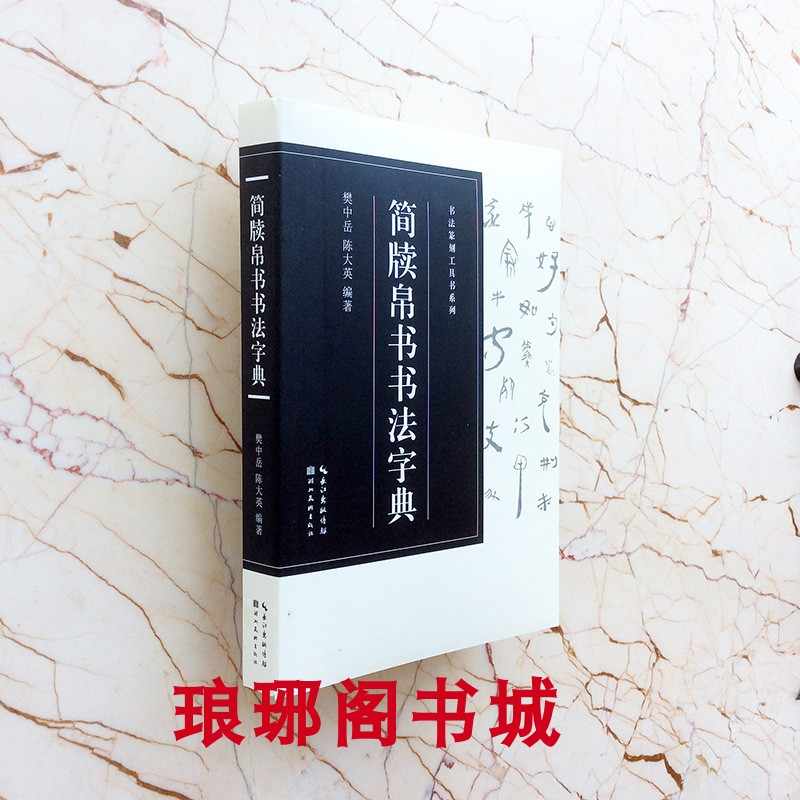 simple book dictionary Latest Best Selling Praise
