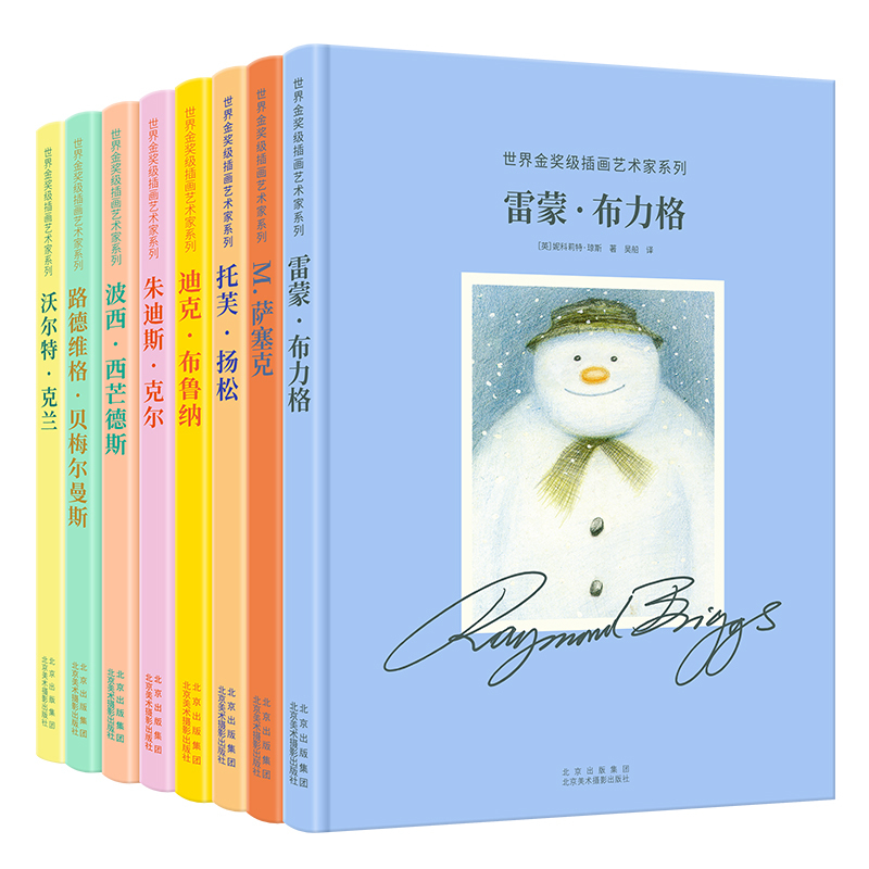 World Gold Medal Illustrator Series: Judith Kruger + Ludwig Bemelmans + Bruuner + Walter Crane + Percy C. Mancram + Tove Jansson + M. Saasek + Raymond Briggs Illustration Album World Gold Medal Illustrator Series: Judith Kruger + Ludwig Bemelmans + Bruuner + Walter Crane + Percy C. Mancram + Tove Jansson + M. Saasek + Raymond Briggs Illustration Album