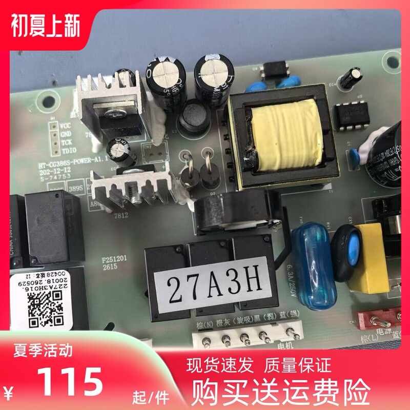 Suitable for Boss Range Hood 27A3H Power Board 27N1H 27N0H 27A2H Computer Control Board Motherboard Line