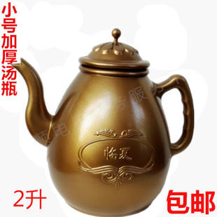 Linxia small soup bottle ethnic supplies washing small clean pot special price 1 2 liters