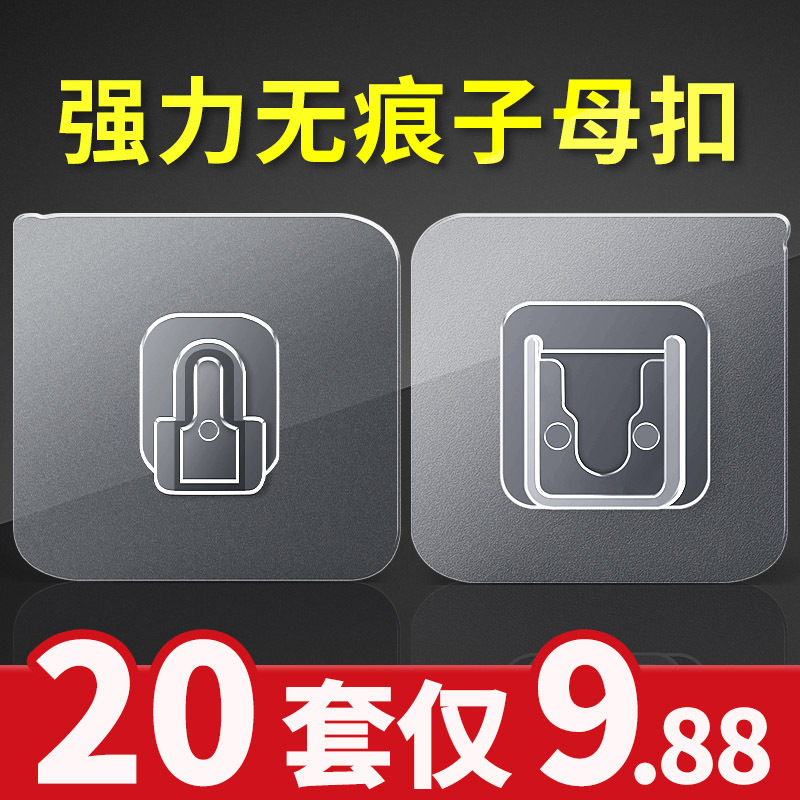 Adhesive Hook and Loop Fasteners, No-Punch, Traceless, Strong Adhesive Hooks, Plastic Transparent Fasteners