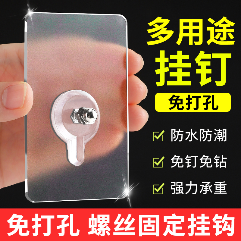 No-Drill, Traceless Adhesive Screw Hooks for Tiles, Strong Adhesive Hooks, Frame and Photo Wall Fasteners, No-Nail Picture Frame Wall Hooks No-Drill, Traceless Adhesive Screw Hooks for Tiles, Strong Adhesive Hooks, Frame and Photo Wall Fasteners, No-Nail Picture Frame Wall Hooks