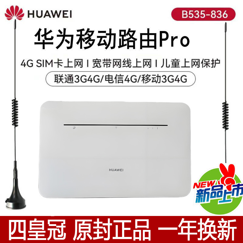 Huawei 4g Mobile Router Pro Plug-In Card Full Network Compatibility B535-836 Wireless Wifi to Wired Port B320-820 Huawei 4g Mobile Router Pro Plug-In Card Full Network Compatibility B535-836 Wireless Wifi to Wired Port B320-820