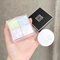 Givenchy Givenchy four Palace grid loose powder makeup powder honey powder light and no trace delicate holding makeup 1 color