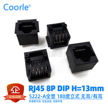 RJ45 5222-A short body height 13mm without ears with ears mushroom feet 180 degree vertical direct plug network socket 8P8C