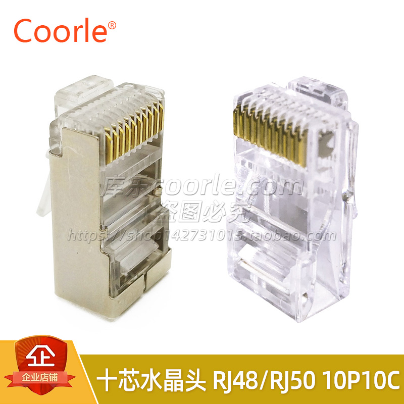High performance 10-core dedicated wiring connector 10P10C gold-plated plug RJ50 shielded ten-core Crystal Head