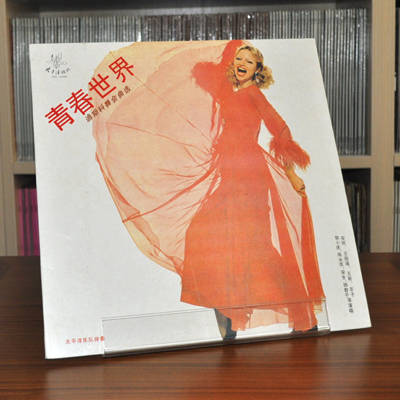 Youth World Disco Dance Song Selection Wang Luyao Wang S Brand New LP Black Gel Old Record Grammater Special