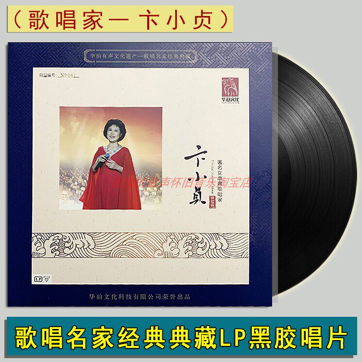 Bian Xiaozhen Spring Ding Dong Song Singer Classic collection New genuine LP vinyl record gramophone special