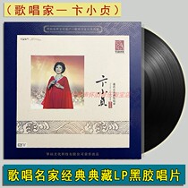Bian small virginity Springs Jingle Singers classic classic Hide New Genuine LP Black Gel Record Gramophones Special