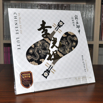 Li Guangzu pipa solo overlord unloaded the armor on the song Pacific audio and video New genuine LP vinyl record folk music
