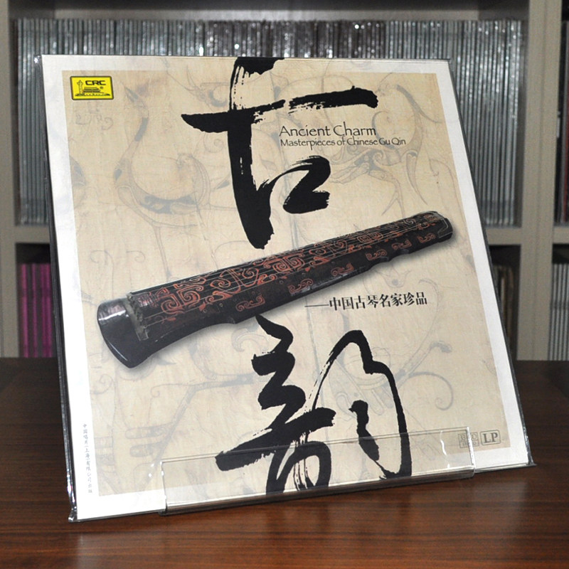 Ancient rhyme Chinese Guqin famous treasures sing Shanghai new genuine gramophone special LP vinyl record folk music