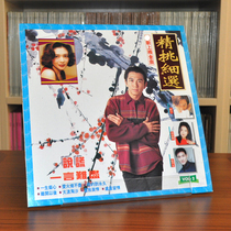 Lying Wen Zhaolun is hard to say Zhang Yu taste Xin Xiaoqi Nostalgic old songs New unopened LP vinyl old records