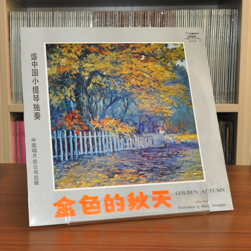Sheng Chinese violin solo golden autumn new ununun-un-decorated LP black rubber old record leptography folk music