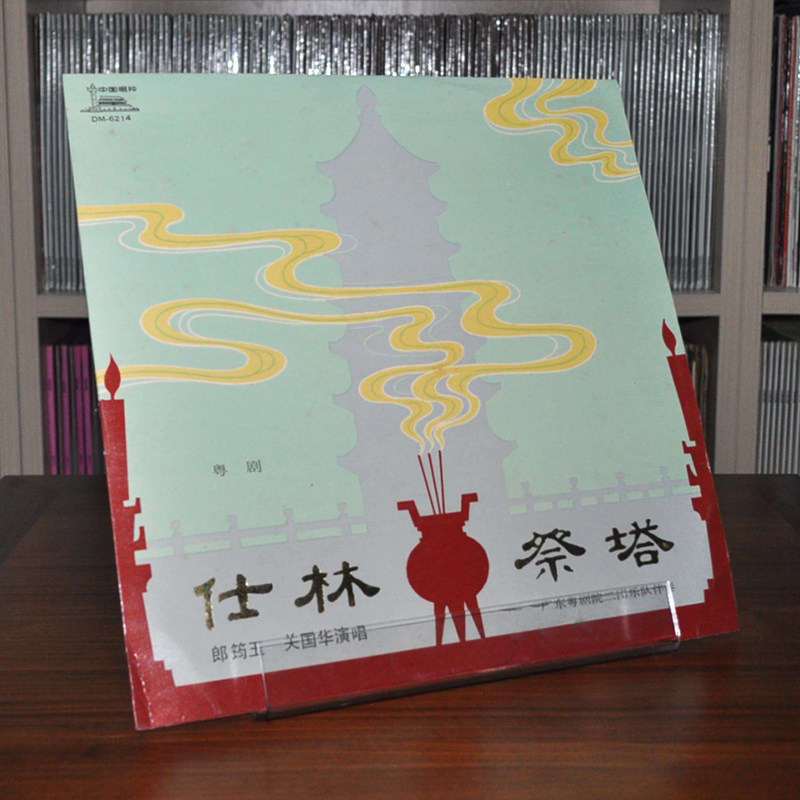 Cantonese Opera Shilin Festival to Tarang Yuguan Guohua Singing China Records Society 1979 LP Black Gel Old Records